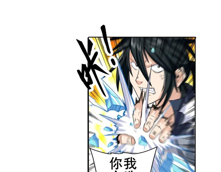 第101话 惹恼我的人必死97