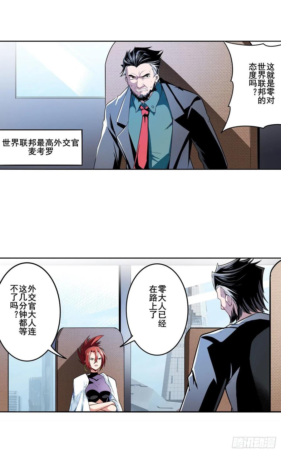 第299话 终焉的炮火43