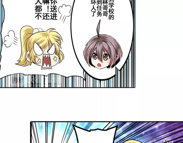 第58话 被邀请担任导师85