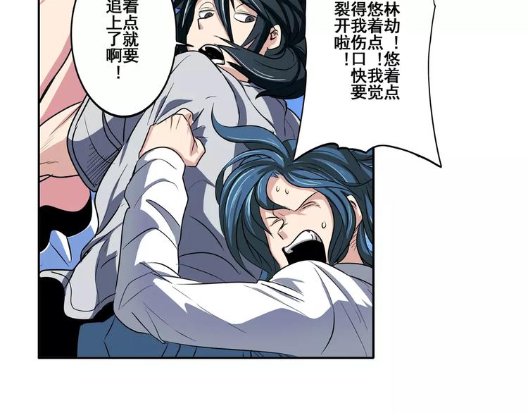 第69话 逃跑73