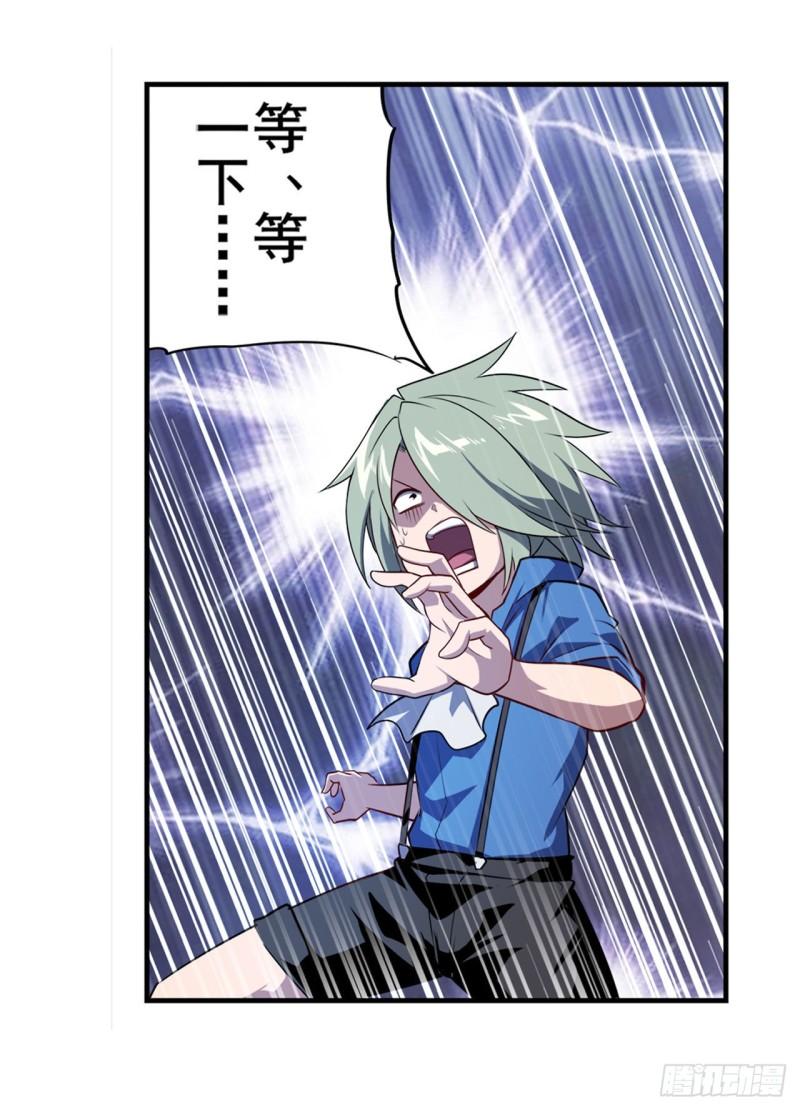 第396话 家族计划12