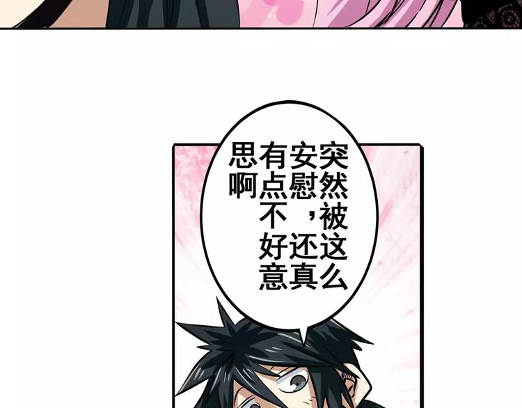 第60话 高手？70
