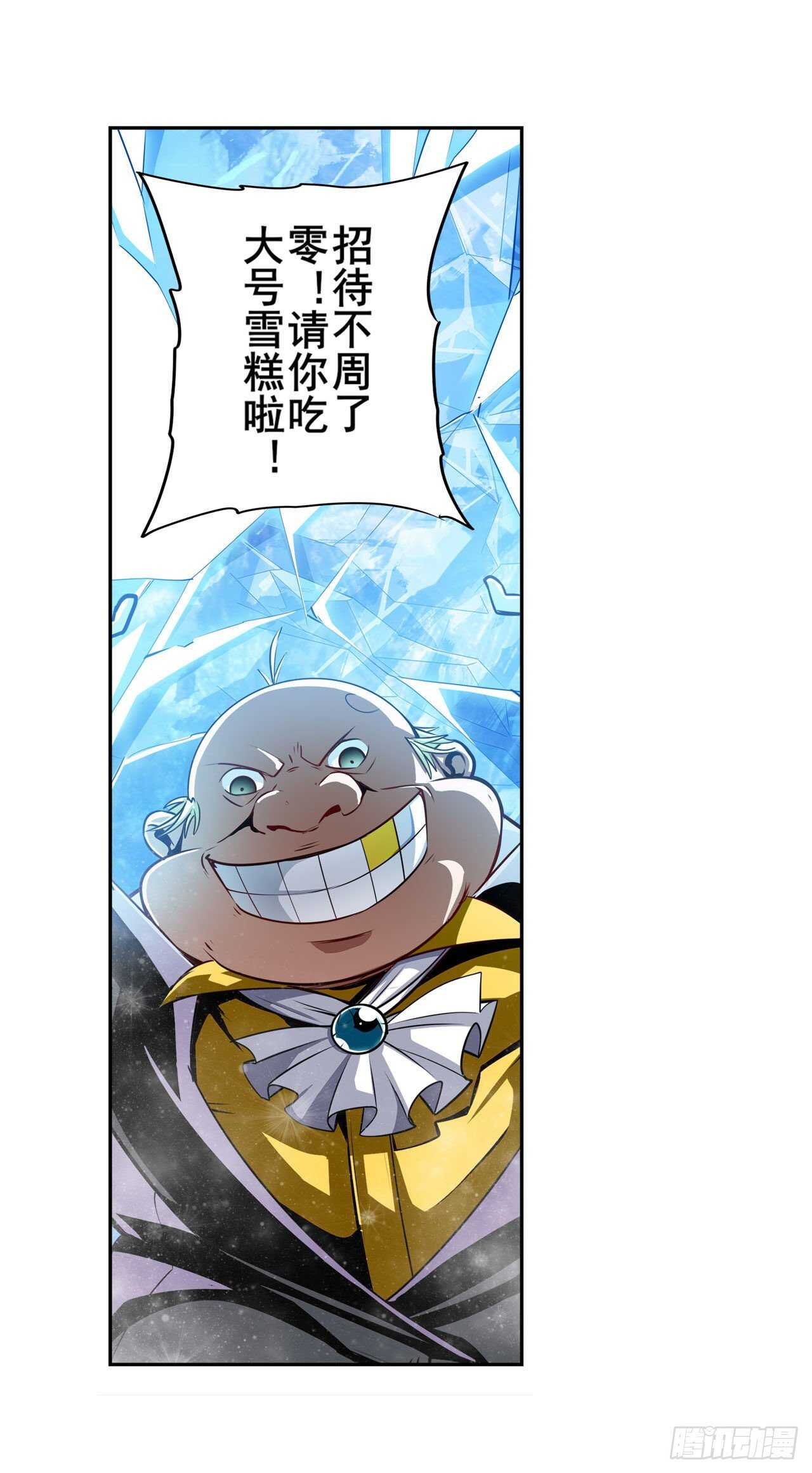 第324话 黑白相遇4
