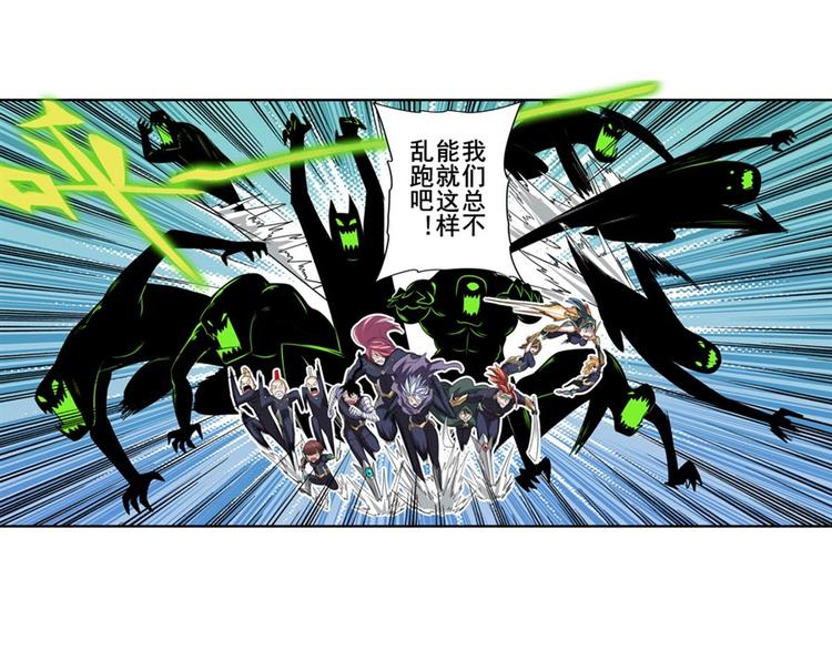 第102话 寻找巴弗灭真体7