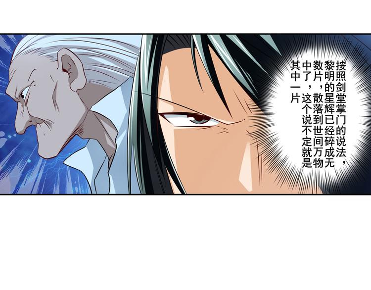 第259话 库洛儿50