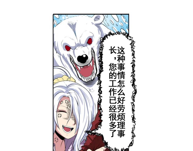 第79话 美女争抢？44