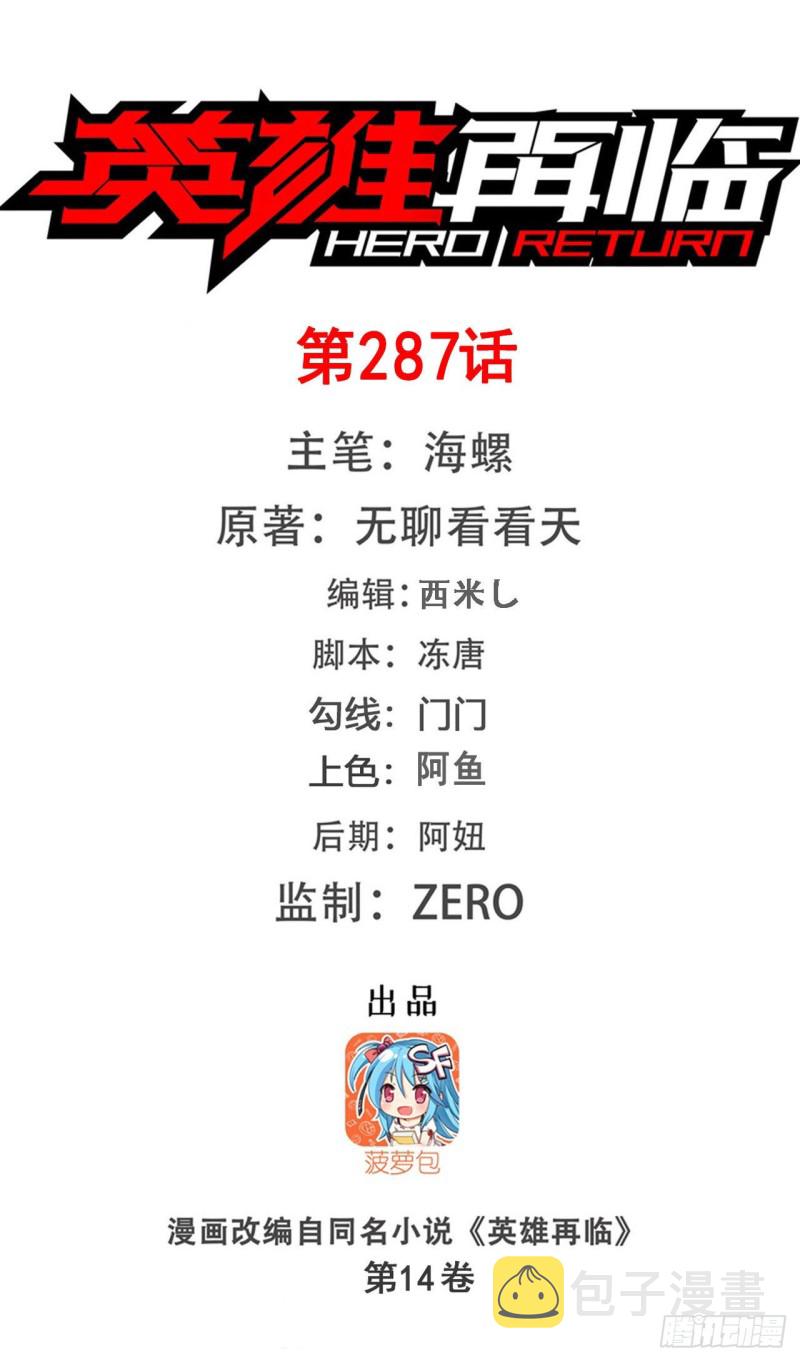 第297话 崩坏的前序0