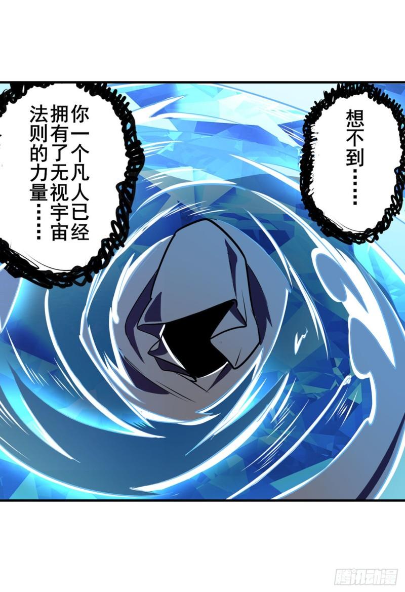 第383 天地归墟62