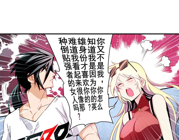 第258话 约会大作战87