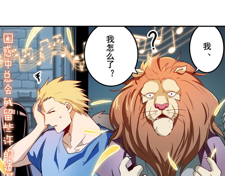 第277话 治癒之歌56
