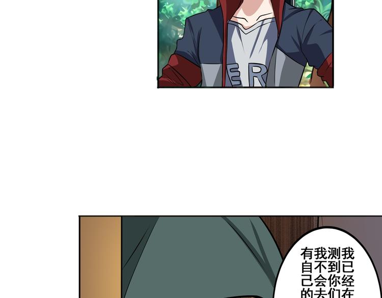 第82话 是你逼我的109