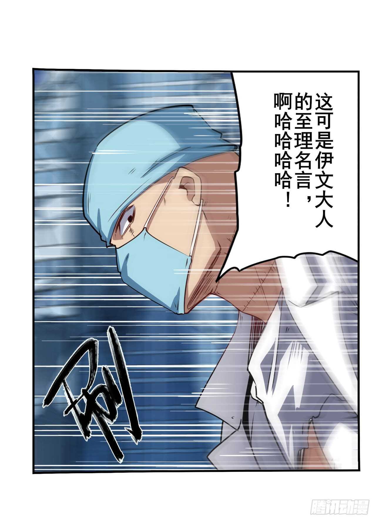 第315话 劫哥不要啊26