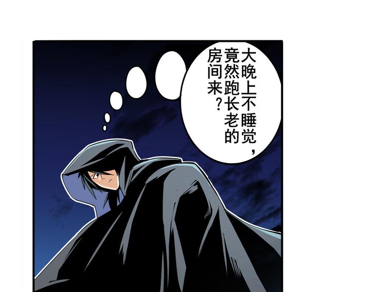 第242话 深夜密谋95