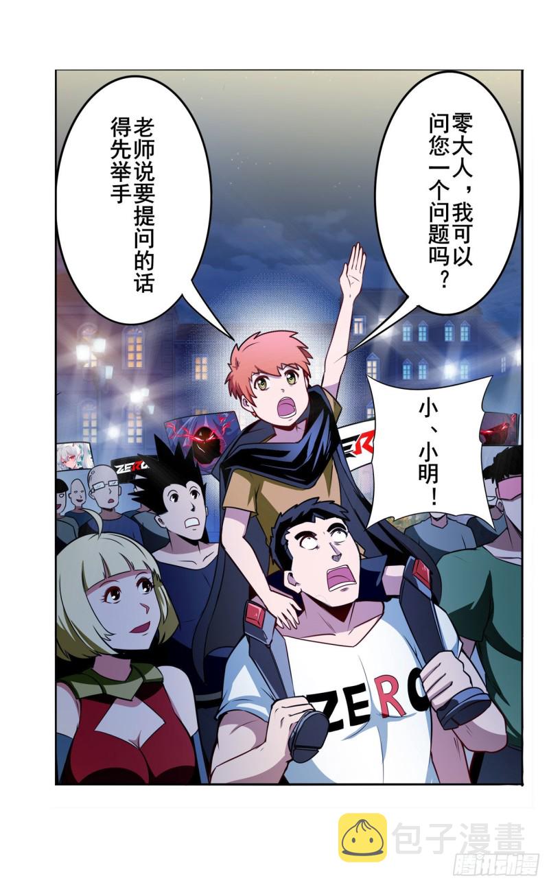 第297话 崩坏的前序10