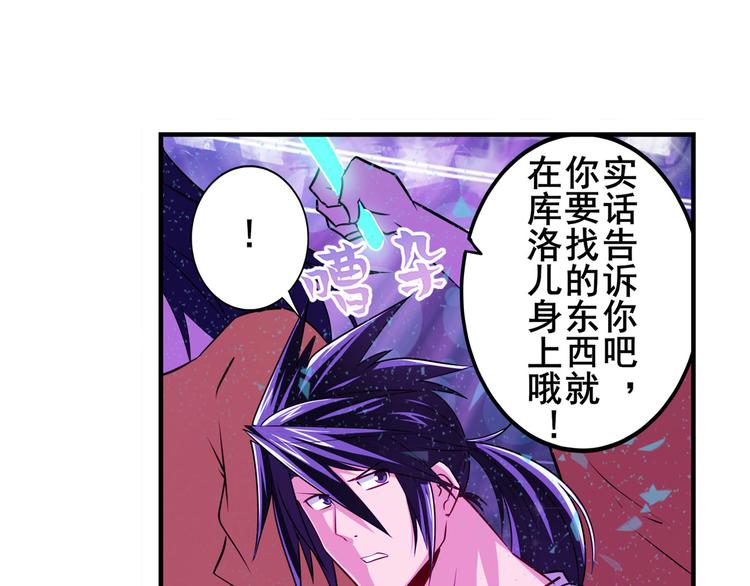 第259话 库洛儿34