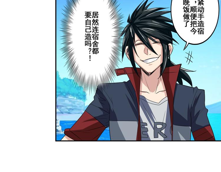 第85话 合宿21