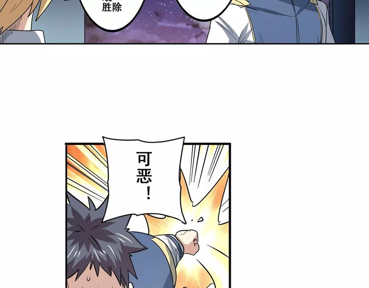 第66话 海兽猎人22