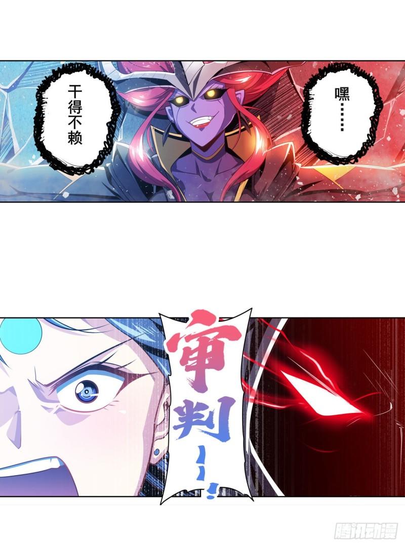 第405话 传说VS真神54