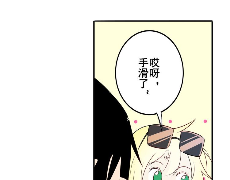 第258话 约会大作战102