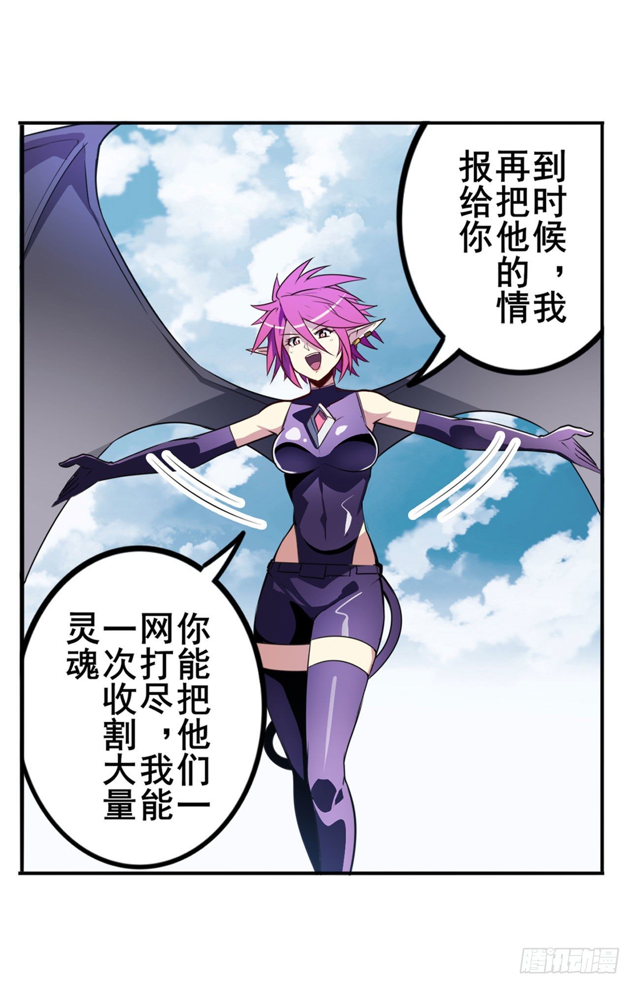 第354话 吾名所罗门45
