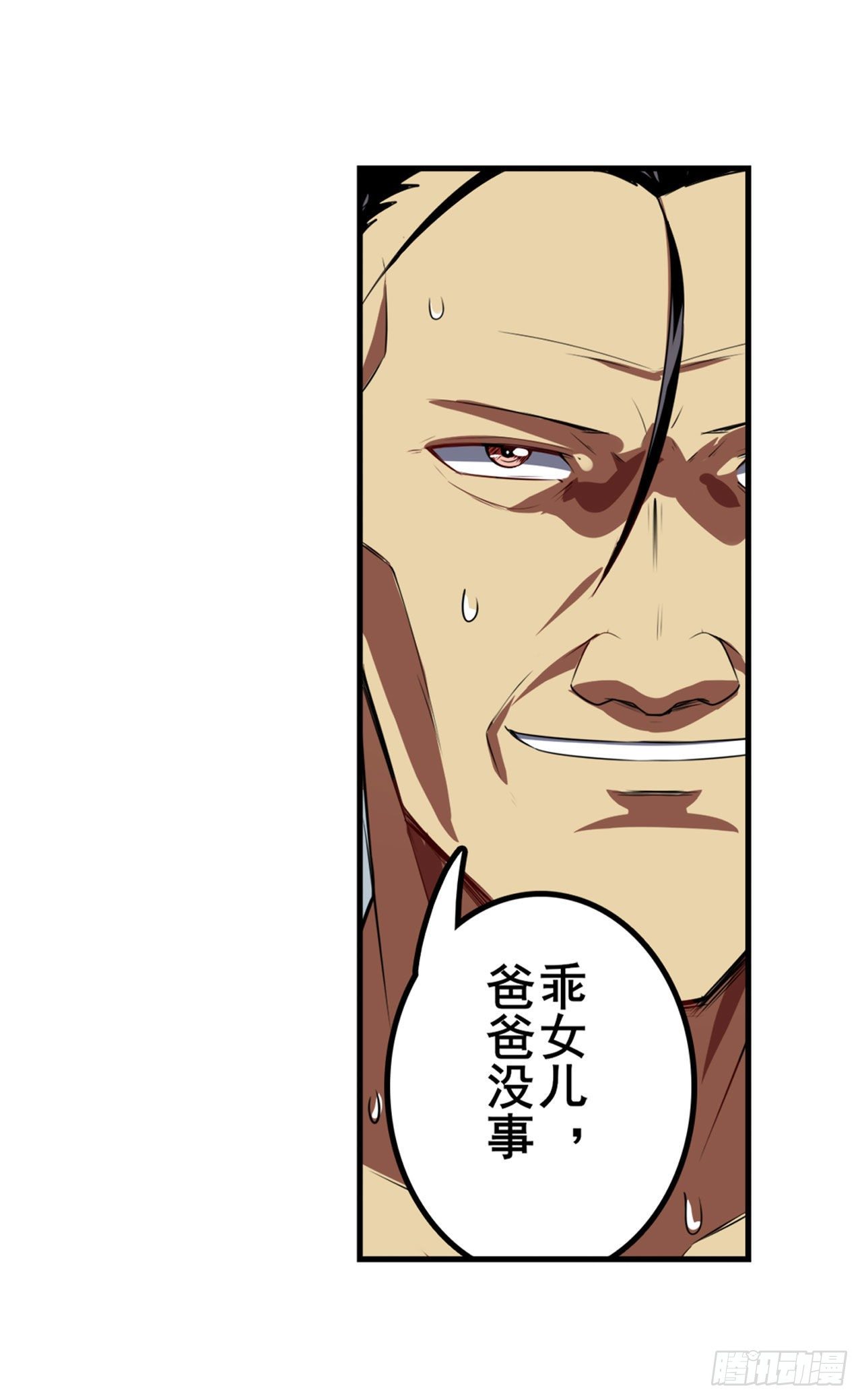 第355话 协会的处决56