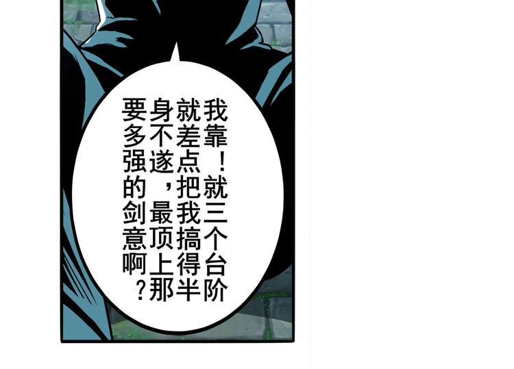 第239话 我不是工具龙112