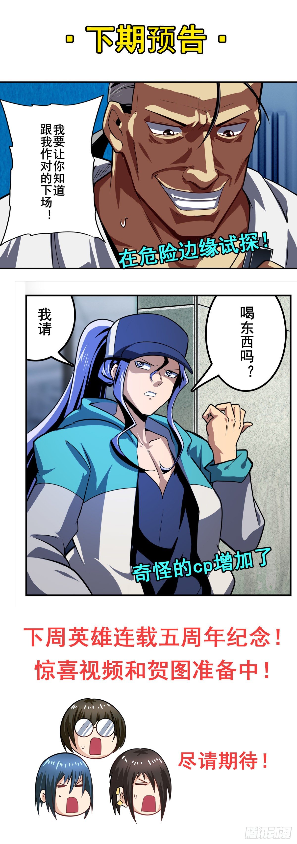 第354话 吾名所罗门81