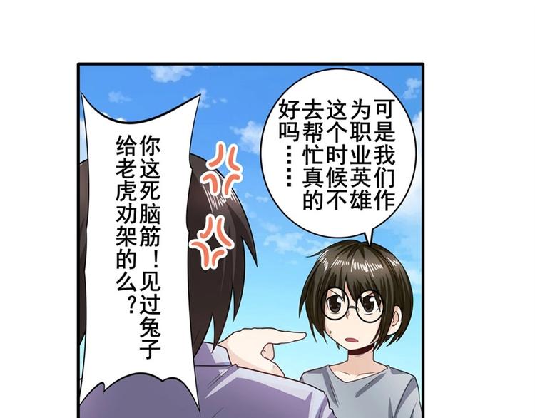第138话52