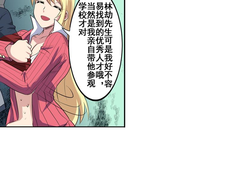 第79话 美女争抢？43