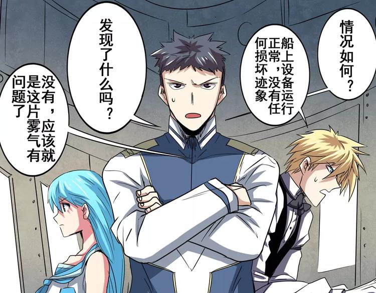 第61话 暴风雨来袭？97