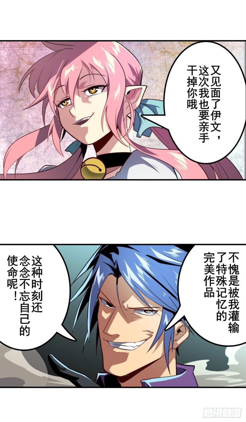 第378话 卷土重来26