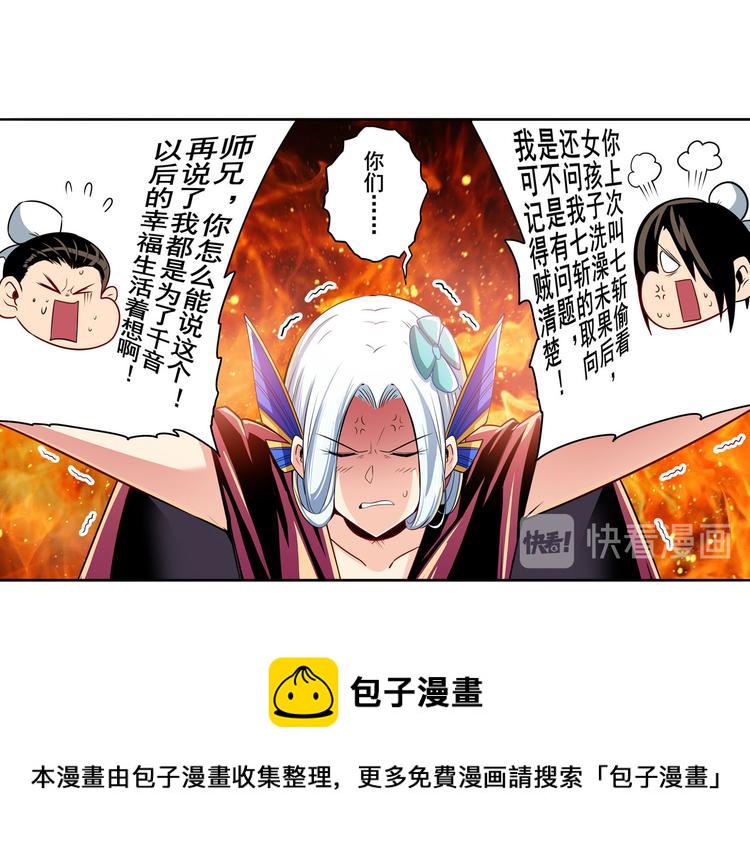 第243话 宴会风波22