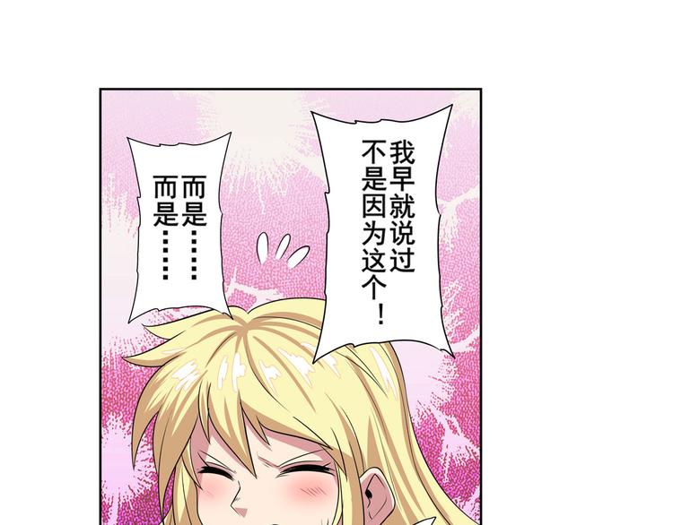 第94话 比赛开始！80