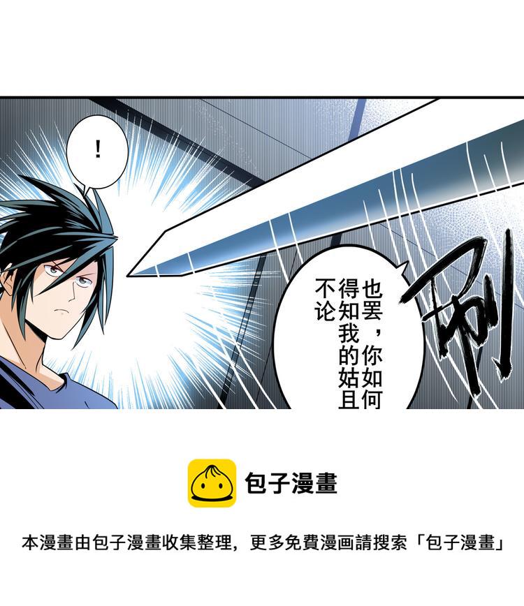 第233话 理事长的邀请79