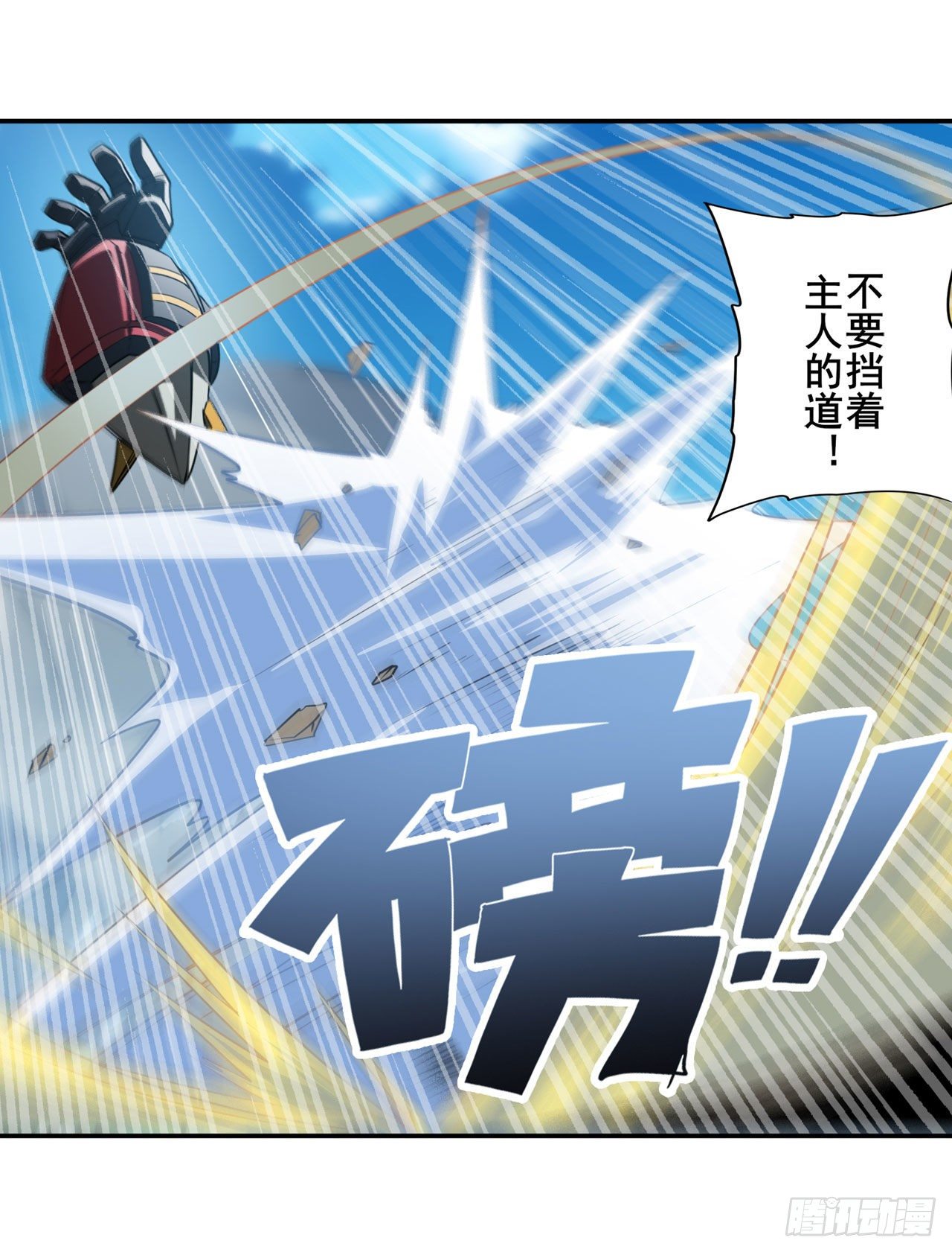 第351话 被遗忘的使命36