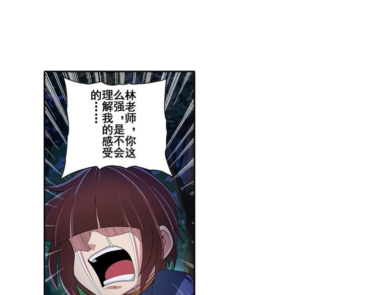 第86话 失控的奇格18