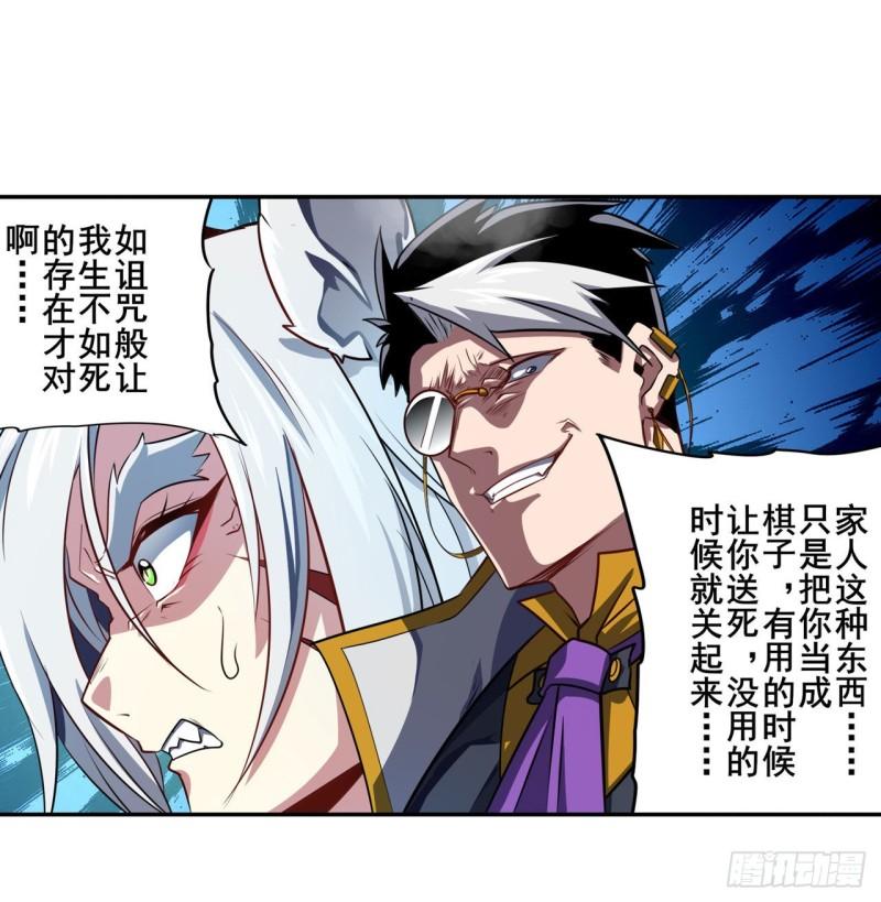 第365话 以家人之名28
