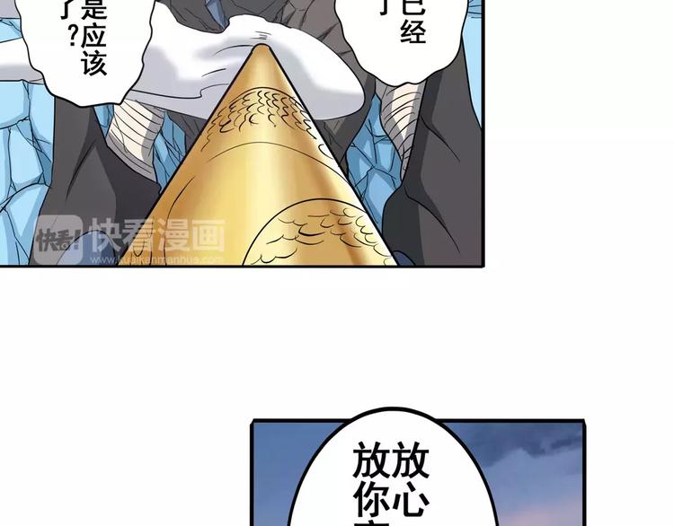 第64话 神秘宝珠88