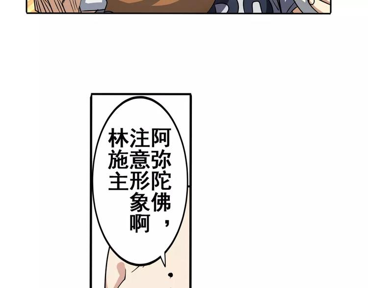 第60话 高手？22