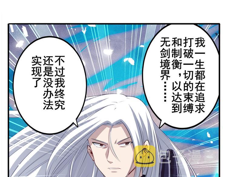 第230话 约定之战12