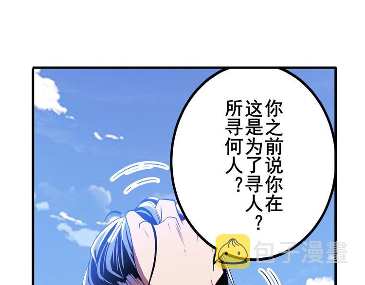 第234话 实力碾压89