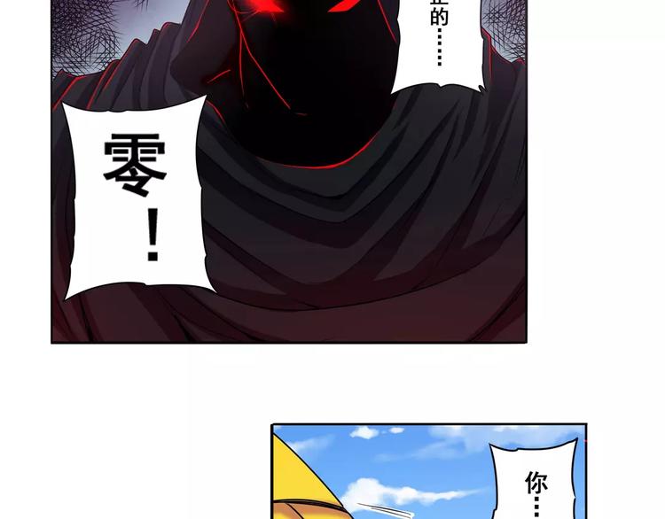 第56话 两个...零？89