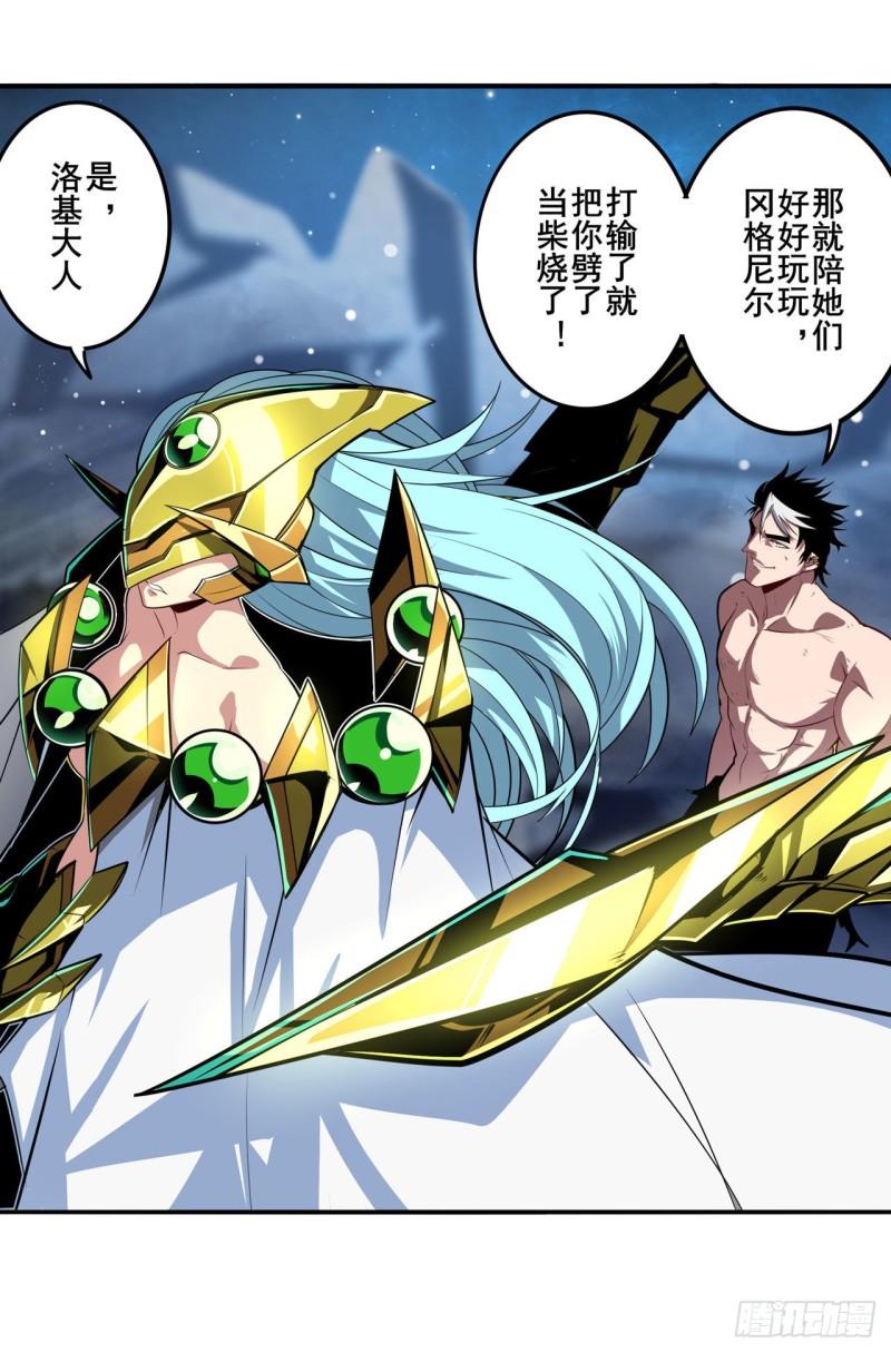 第367话 人神大战6