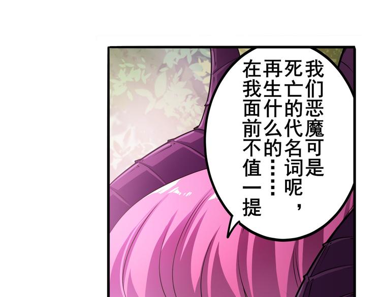 第212话 小茜恶魔变身！143