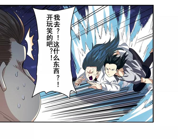 第65话 海族公主138