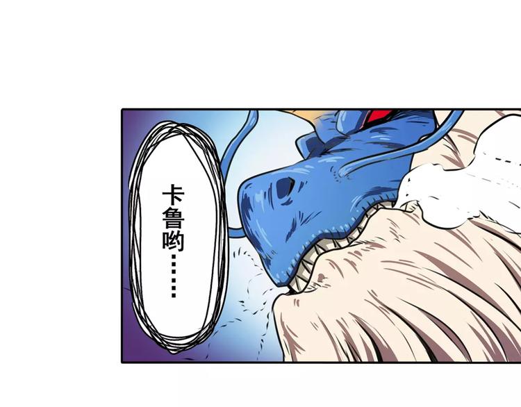 第70话 咸鱼来了！52