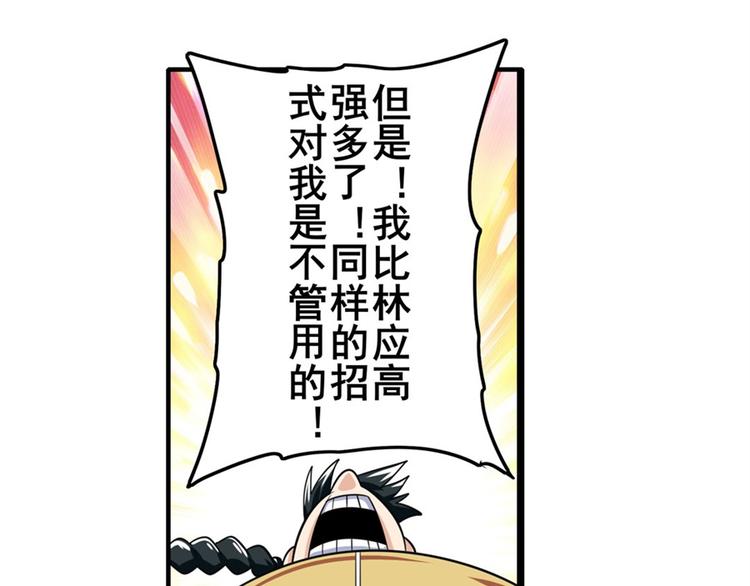 第112话 反派之死141