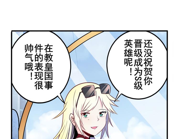 第258话 约会大作战56