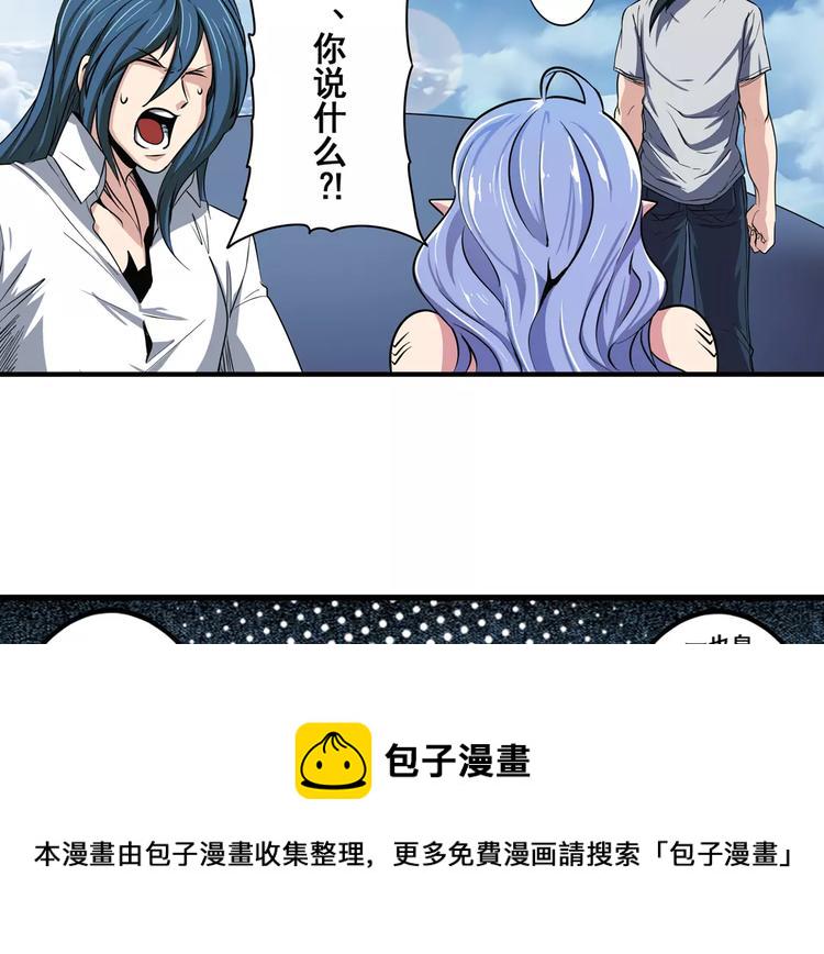 第70话 咸鱼来了！3