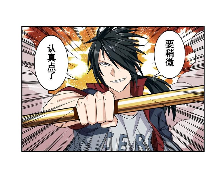 第93话 吊打恶魔之力31